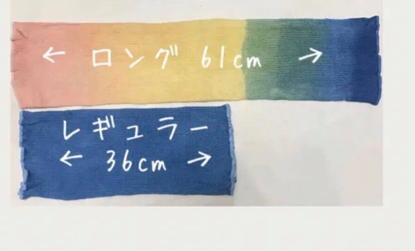 満月 草木染め 冷え取り シルクコットンボディウォーマーロング〜虹Rainbow〜 腹巻スヌード 2枚目の画像