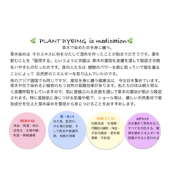 [顏色限定]滿月植物染色生態蠶絲亞麻涼爽打底褲〜冬季太陽〜比比基葉染色多彩Spa溫暖懷孕 第6張的照片