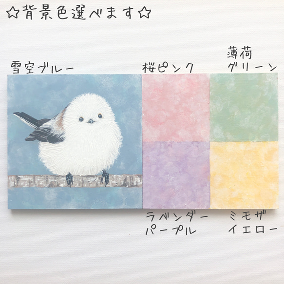 原画　並べて連なるシマエナガのミニ絵画　サンプル 6枚目の画像