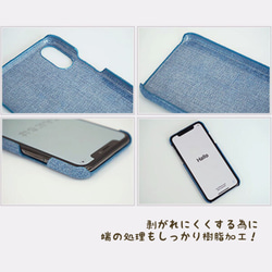 全機種対応 スマホケース 【 岡山デニム 】 デニム 岡山 革 ブルー 純国産 BC01C 3枚目の画像