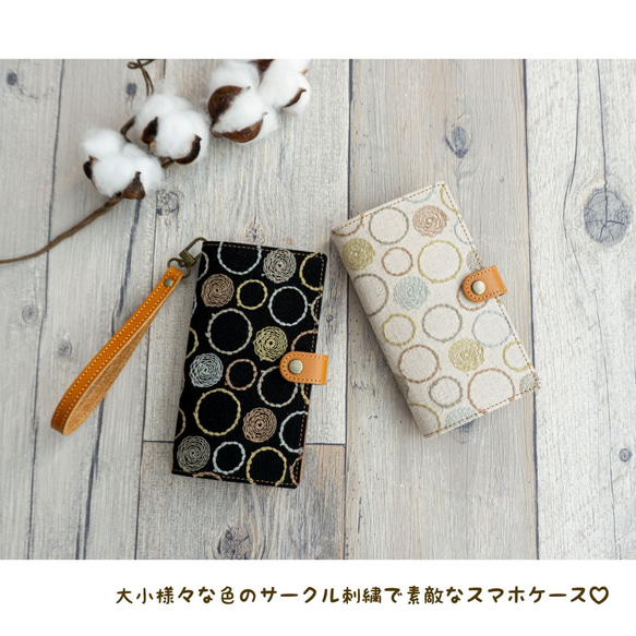 全機種対応 スマホケース 手帳型 【 和風 サークル刺繍 】 刺繍 ドット 丸 本革 レザー 純国産 AE06C 2枚目の画像