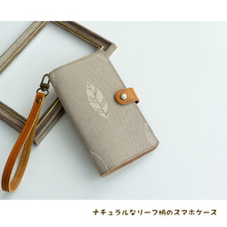 全機種対応 スマホケース 手帳型 【 COL -リーフ- 】 リーフ 刺繍 ベージュ 本革 レザー 純国産 AE19C 2枚目の画像