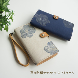 全機種対応 スマホケース 手帳型 【 花とまる 】 刺繍 フラワー 本革 レザー 純国産 AE32C 2枚目の画像