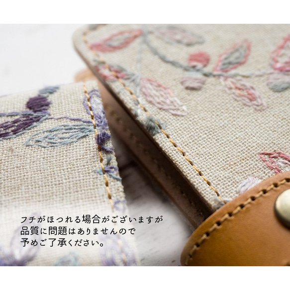 全機種対応 スマホケース 手帳型 【 ボタニカル 刺繍 】 リーフ 本革 レザー 純国産 AE40C 7枚目の画像