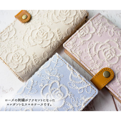 全機種対応 スマホケース 手帳型 【 ローズ 刺繍 】 くすみカラー 本革 レザー 純国産 AE41C 2枚目の画像