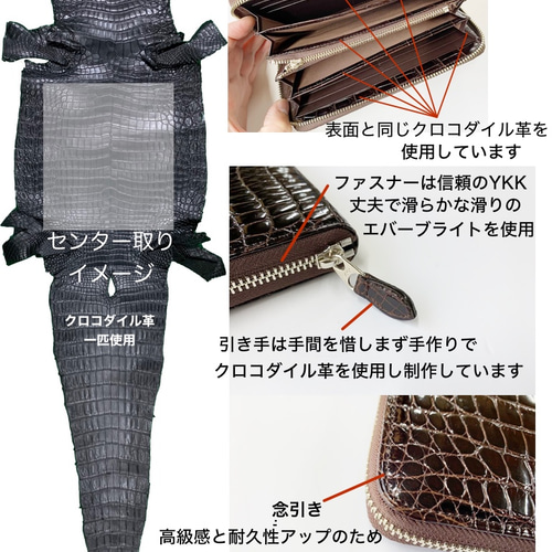 日本製 クロコダイル センター1匹取り ロングウォレット 上質 日本製 クロコダイル センター1匹取り ロングウォレット 上質
