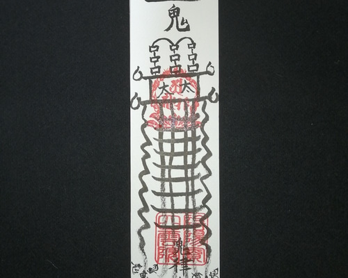 手書き符作成　こちらは式神だけではなく私の本来の神々も籠めてお送りしております。 0_491507388444f0c0a9473cfc35f2