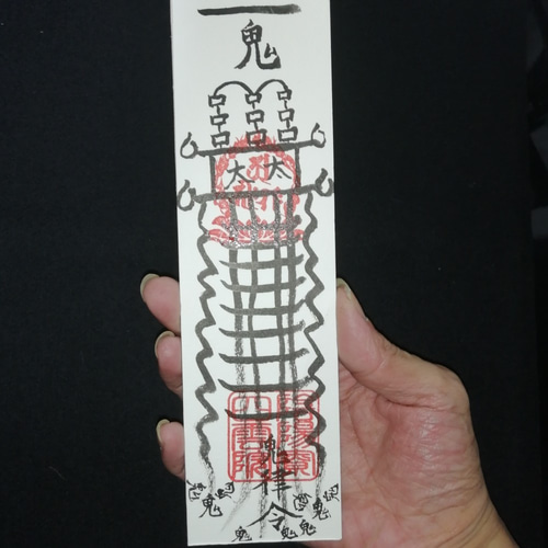 【人形代】中眞二景肺神　肺病治御秘符[ijGG]手書き 人形代】中眞二景肺神肺病治御秘符[ijGG]手書き