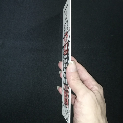 手書き符作成 こちらは式神だけではなく私の本来の神々も籠めて