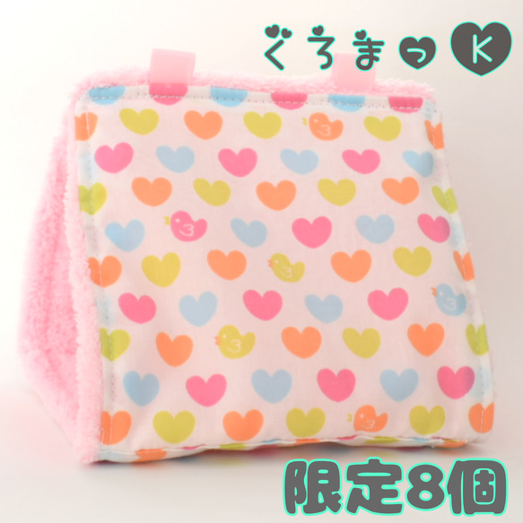 【ひよこ ピンク】バードテント 鳥用品 1枚目の画像