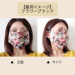 マスクカバー【選べる２種類】麻　花柄　大人サイズ　布マスク　高密度Wガーゼ 6枚目の画像