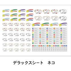 お得‼︎名前シール 『耐水タイプ』デラックスシート（A4サイズ） 3枚目の画像