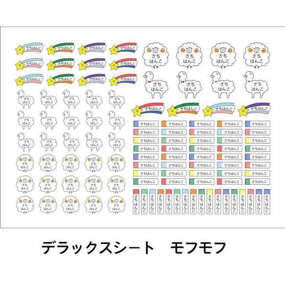 お得‼︎名前シール 『耐水タイプ』デラックスシート（A4サイズ） 4枚目の画像