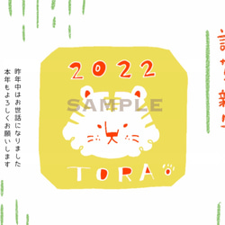 2022年 年賀状 D 3枚set（お年玉付き年賀はがき） 2枚目の画像