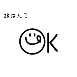 OKはんこ　※お選びください 2枚目の画像