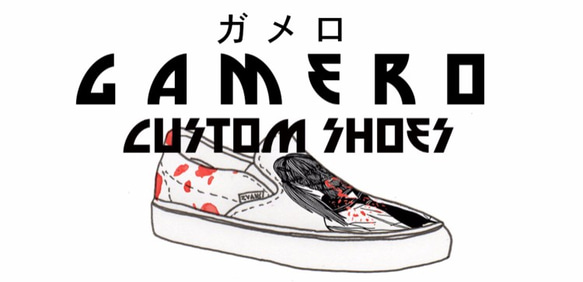 オーダーメイド・カスタムシューズ スニーカー Gamero Custom