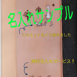 文庫本ｻｲｽﾞ・牛革ブックカバー「キッス」名入れ送料サービス 5枚目の画像