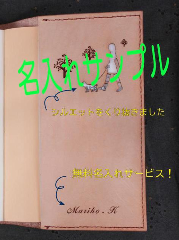 文庫本ｻｲｽﾞ・牛革ブックカバー「キッス」名入れ送料サービス 5枚目の画像
