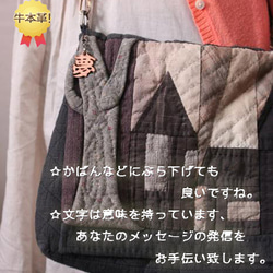 牛本革!　漢字ストラップ(１文字) 　送料込み！ 3枚目の画像