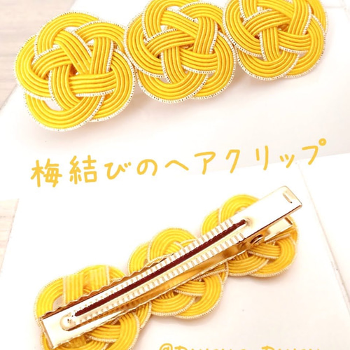 ☆水引ヘアクリップ☆水引☆ヘアクリップ☆ヘアピン☆髪飾り☆梅