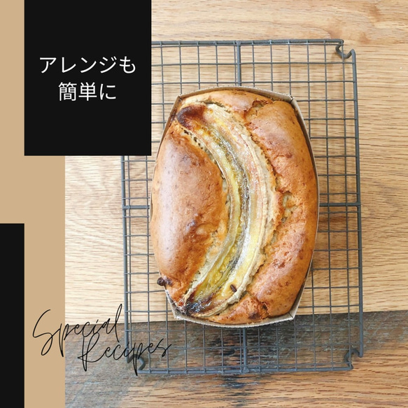 おうちでつくる　バナナパウンドケーキ 手作りキット（小麦・卵・乳不使用）│つばめ製菓店 3枚目の画像