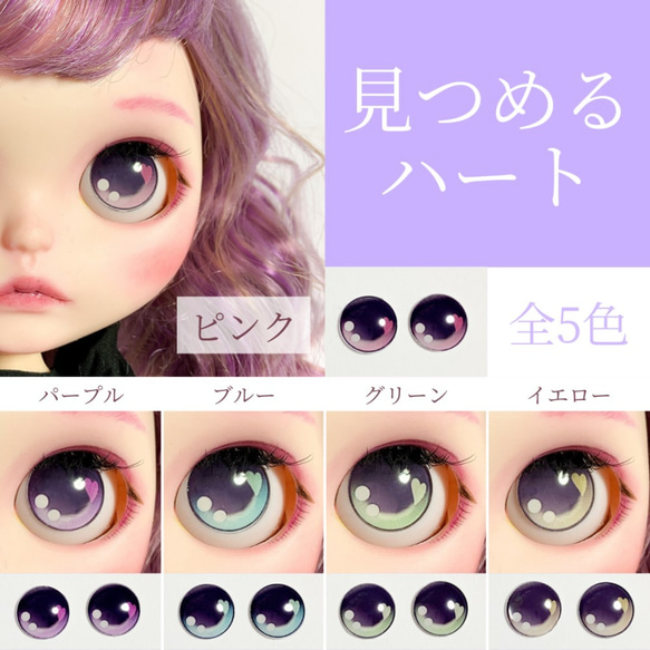 ネオブライス アイチップ用 ガラスチップ 14mm 100枚 治せ 