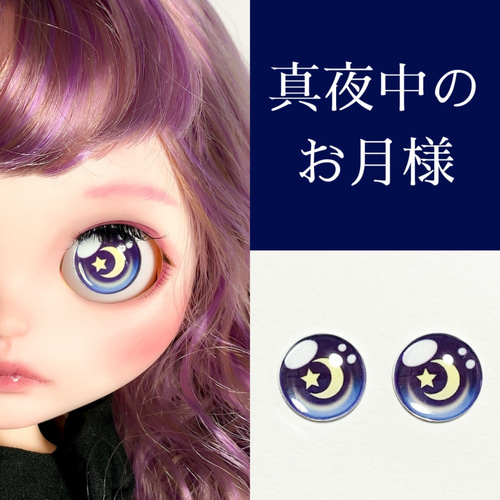 夜勤のひーちゃん様ご専用】カスタムアイシードール アイシー