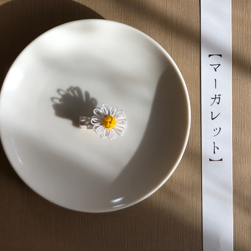 水引マーガレットの小さなクリップ ヘアクリップ・バナナクリップ みめ  