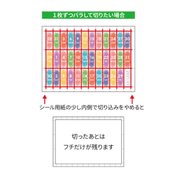 【マステシール】2024年日付シール/12か月分 6枚目の画像