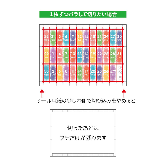 【マステシール】2024年日付シール/12か月分 6枚目の画像