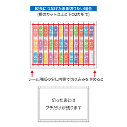 【マステシール】2024年日付シール/12か月分 7枚目の画像