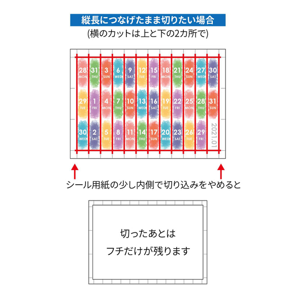 【マステシール】2024年日付シール/12か月分 7枚目の画像