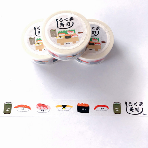 SALE【マステ】しろくま寿司 マスキングテープ あいお 通販 SALE【マステ】しろくま寿司 マスキングテープ あいお 通販
