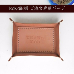 【kdkdik様ご注文専用】21個　 レザートレイミニ・leather tray(ナチュラル) 1枚目の画像