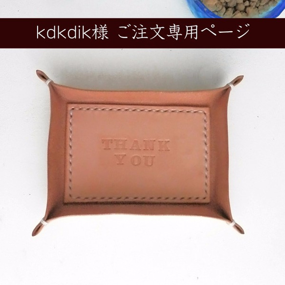 【kdkdik様ご注文専用】21個　 レザートレイミニ・leather tray(ナチュラル) 1枚目の画像