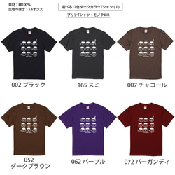 プリンTシャツ・モノクロB  子供ー大人XL 選べる12色ダークカラー  踊るプリン達の祭典♪Purin March 2枚目の画像