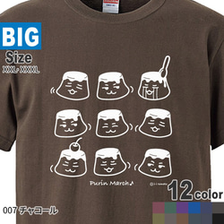 プリンTシャツ・モノクロB   大きいサイズXXL・XXXL  選べる12色ダークカラー 踊るプリン達の祭典♪Purin 1枚目の画像