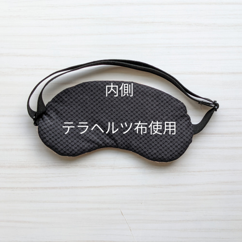 楽天市場】【 オリジナル商品 】 ストーンアイマスク テラヘルツ