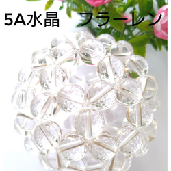 水晶 12mm球 神聖幾何学フラーレン その他インテリア雑貨 lien〜リアン 