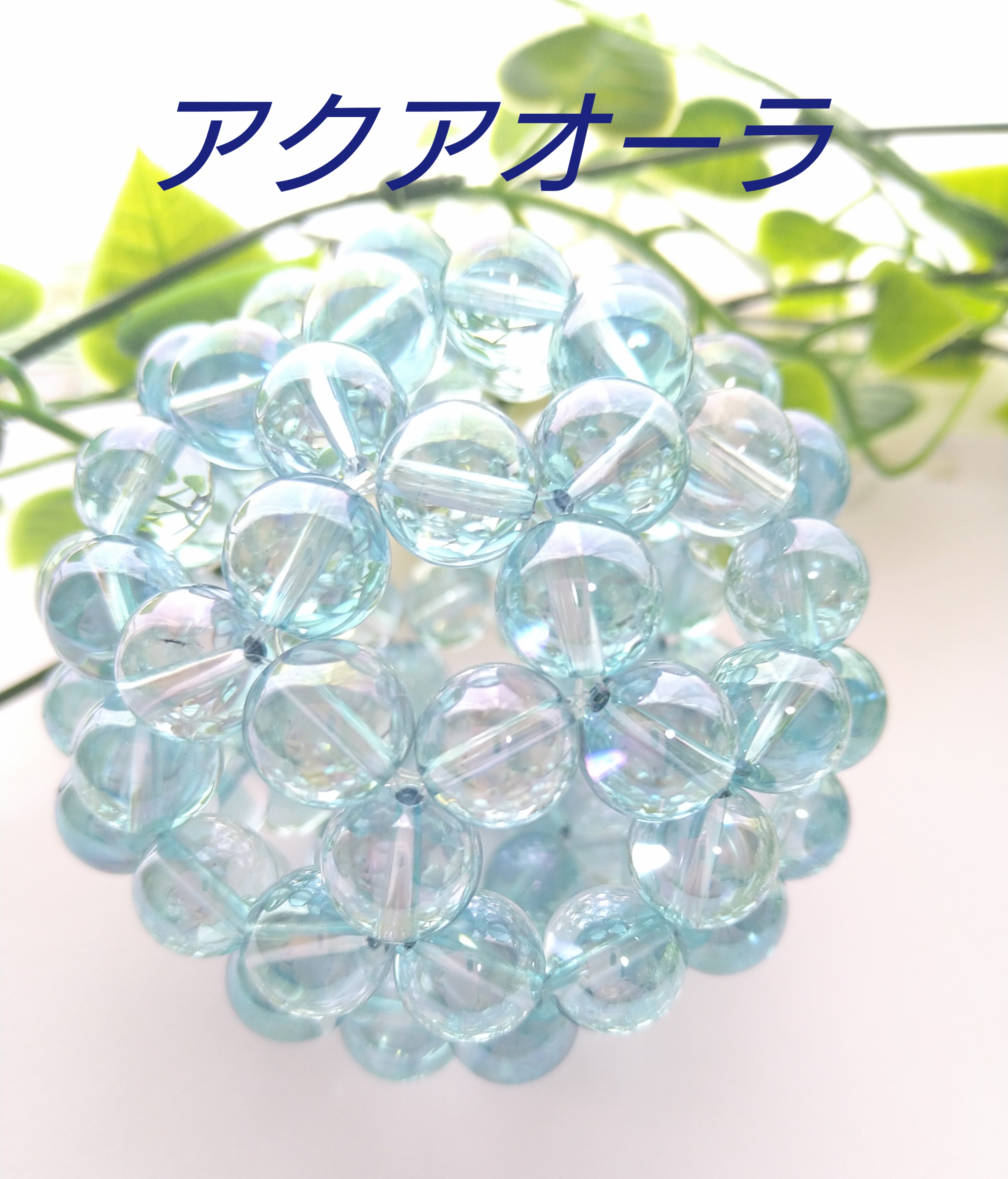 アクアオーラ　神聖幾何学フラーレン