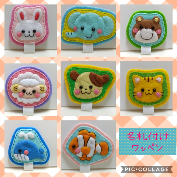 名札付けワッペン☆ぞう☆入園準備 2枚目の画像