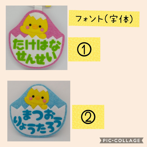 ハンドメイド名札☆入園☆実習☆保育士 ☆フェルト名札☆実習☆保育士☆入園準備☆児童館 その他入園