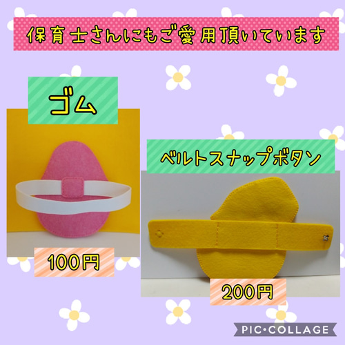 フェルト名札☆ハンドメイド☆実習 ☆フェルト名札☆実習☆保育士☆ 雑貨・その他 みぃ 通販 12661131