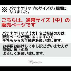 【中】♥50超え！《黒》グログランくしゅくしゅBIGリボン バナナクリップ 2枚目の画像