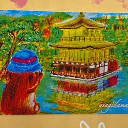 旅するうさぎ達[京都編]ポストカード4枚セット　京都　観光　お寺 5枚目の画像