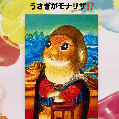 絵画コラボシリーズ[うさぎがモナリザに変身⁉️ 同柄ポスト