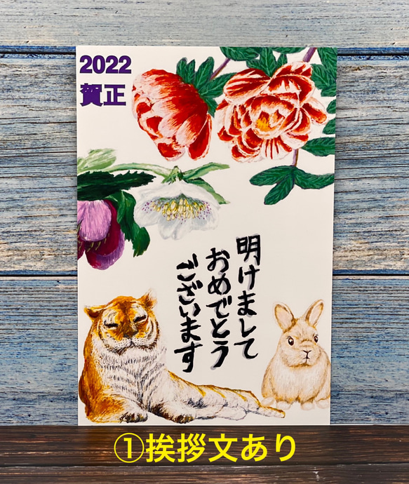 うさぎの同柄ポストカード5枚セット　年賀状　2022寅年　①か②かお選び下さい 2枚目の画像