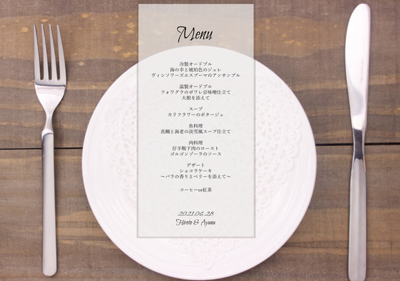 メニュー表　トレーシングペーパー　75円 1枚目の画像