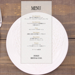 メニュー表　トレーシングペーパー　75円 2枚目の画像