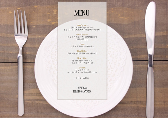 メニュー表　トレーシングペーパー　75円 2枚目の画像